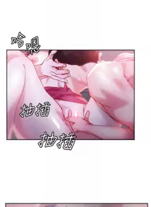 Page 1119 of 把妹鬼达人 | 把妹鬼達人 1-56 - preview thumbnail