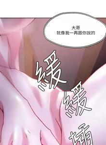 Page 1122 of 把妹鬼达人 | 把妹鬼達人 1-56 - preview thumbnail