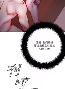 Page 1123 of 把妹鬼达人 | 把妹鬼達人 1-56 - preview thumbnail