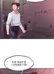 Page 1137 of 把妹鬼达人 | 把妹鬼達人 1-56 - preview thumbnail