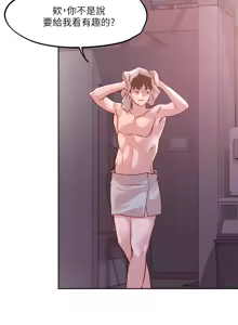 Page 1138 of 把妹鬼达人 | 把妹鬼達人 1-56 - preview thumbnail