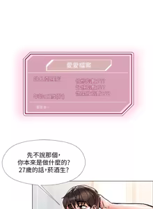 Page 114 of 把妹鬼达人 | 把妹鬼達人 1-56 - preview thumbnail