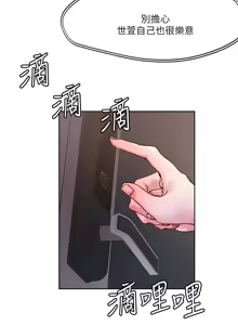 Page 1144 of 把妹鬼达人 | 把妹鬼達人 1-56 - preview thumbnail