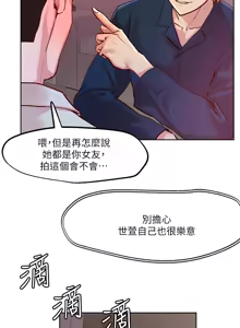 Page 1148 of 把妹鬼达人 | 把妹鬼達人 1-56 - preview thumbnail