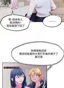 Page 1153 of 把妹鬼达人 | 把妹鬼達人 1-56 - preview thumbnail