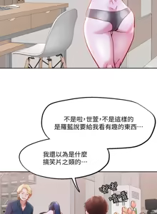 Page 1154 of 把妹鬼达人 | 把妹鬼達人 1-56 - preview thumbnail