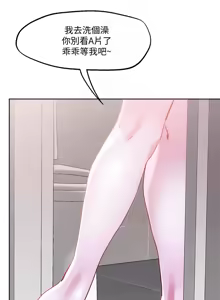 Page 1155 of 把妹鬼达人 | 把妹鬼達人 1-56 - preview thumbnail