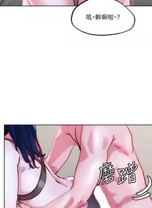 Page 1160 of 把妹鬼达人 | 把妹鬼達人 1-56 - preview thumbnail