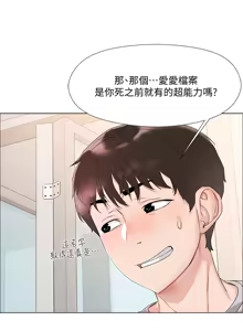 Page 116 of 把妹鬼达人 | 把妹鬼達人 1-56 - preview thumbnail