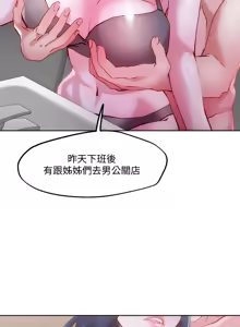 Page 1162 of 把妹鬼达人 | 把妹鬼達人 1-56 - preview thumbnail