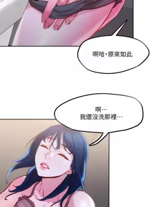 Page 1163 of 把妹鬼达人 | 把妹鬼達人 1-56 - preview thumbnail