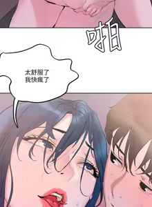 Page 1179 of 把妹鬼达人 | 把妹鬼達人 1-56 - preview thumbnail
