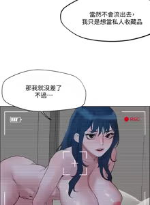 Page 1185 of 把妹鬼达人 | 把妹鬼達人 1-56 - preview thumbnail