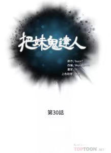 Page 1187 of 把妹鬼达人 | 把妹鬼達人 1-56 - preview thumbnail