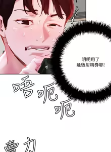 Page 1190 of 把妹鬼达人 | 把妹鬼達人 1-56 - preview thumbnail