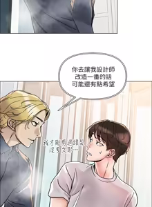 Page 119 of 把妹鬼达人 | 把妹鬼達人 1-56 - preview thumbnail