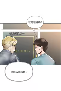 Page 120 of 把妹鬼达人 | 把妹鬼達人 1-56 - preview thumbnail