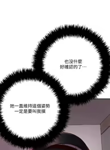 Page 1203 of 把妹鬼达人 | 把妹鬼達人 1-56 - preview thumbnail