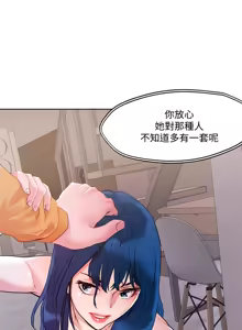 Page 1210 of 把妹鬼达人 | 把妹鬼達人 1-56 - preview thumbnail