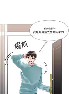 Page 121 of 把妹鬼达人 | 把妹鬼達人 1-56 - preview thumbnail