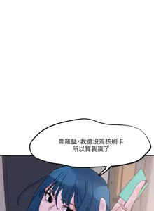 Page 1223 of 把妹鬼达人 | 把妹鬼達人 1-56 - preview thumbnail