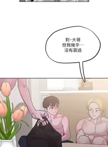 Page 1224 of 把妹鬼达人 | 把妹鬼達人 1-56 - preview thumbnail