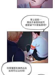 Page 1229 of 把妹鬼达人 | 把妹鬼達人 1-56 - preview thumbnail