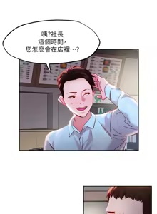 Page 1231 of 把妹鬼达人 | 把妹鬼達人 1-56 - preview thumbnail