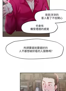 Page 1232 of 把妹鬼达人 | 把妹鬼達人 1-56 - preview thumbnail