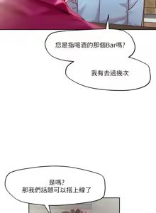 Page 1233 of 把妹鬼达人 | 把妹鬼達人 1-56 - preview thumbnail