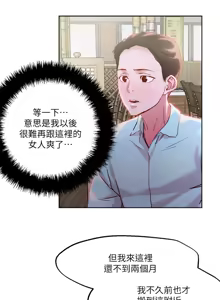Page 1235 of 把妹鬼达人 | 把妹鬼達人 1-56 - preview thumbnail