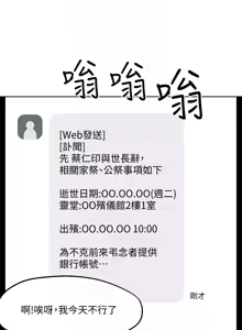 Page 1240 of 把妹鬼达人 | 把妹鬼達人 1-56 - preview thumbnail