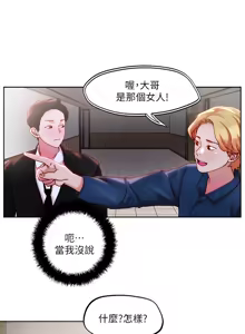 Page 1243 of 把妹鬼达人 | 把妹鬼達人 1-56 - preview thumbnail