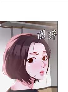 Page 1244 of 把妹鬼达人 | 把妹鬼達人 1-56 - preview thumbnail