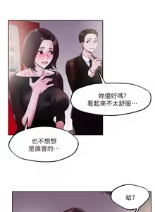 Page 1247 of 把妹鬼达人 | 把妹鬼達人 1-56 - preview thumbnail
