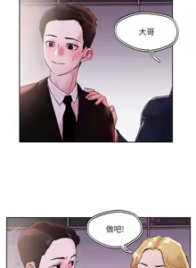 Page 1249 of 把妹鬼达人 | 把妹鬼達人 1-56 - preview thumbnail