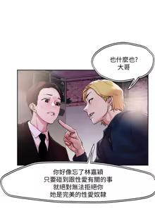 Page 1251 of 把妹鬼达人 | 把妹鬼達人 1-56 - preview thumbnail