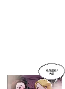 Page 1254 of 把妹鬼达人 | 把妹鬼達人 1-56 - preview thumbnail