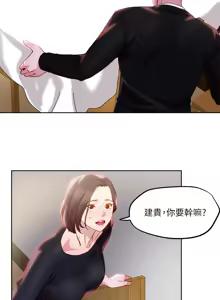 Page 1260 of 把妹鬼达人 | 把妹鬼達人 1-56 - preview thumbnail