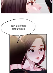 Page 1261 of 把妹鬼达人 | 把妹鬼達人 1-56 - preview thumbnail