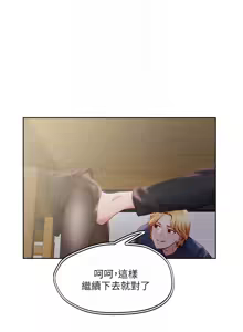 Page 1263 of 把妹鬼达人 | 把妹鬼達人 1-56 - preview thumbnail