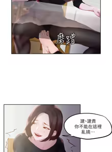 Page 1264 of 把妹鬼达人 | 把妹鬼達人 1-56 - preview thumbnail