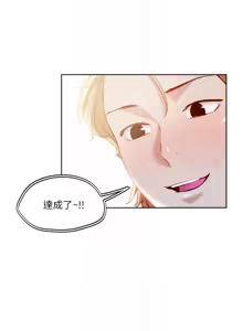 Page 1265 of 把妹鬼达人 | 把妹鬼達人 1-56 - preview thumbnail