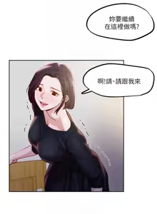 Page 1267 of 把妹鬼达人 | 把妹鬼達人 1-56 - preview thumbnail