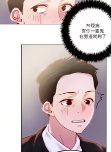 Page 1270 of 把妹鬼达人 | 把妹鬼達人 1-56 - preview thumbnail