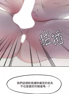 Page 1284 of 把妹鬼达人 | 把妹鬼達人 1-56 - preview thumbnail