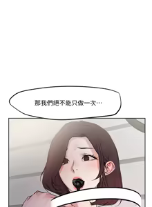 Page 1285 of 把妹鬼达人 | 把妹鬼達人 1-56 - preview thumbnail