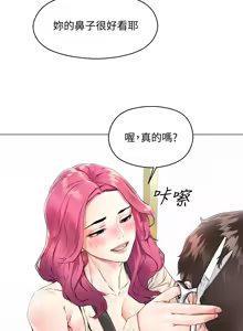 Page 129 of 把妹鬼达人 | 把妹鬼達人 1-56 - preview thumbnail