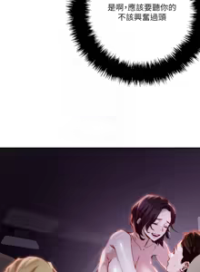 Page 1292 of 把妹鬼达人 | 把妹鬼達人 1-56 - preview thumbnail