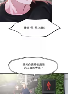Page 1296 of 把妹鬼达人 | 把妹鬼達人 1-56 - preview thumbnail
